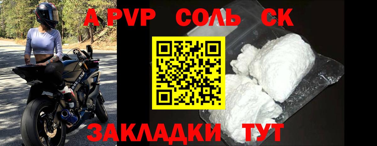 APVP мука  Alfa_PVP  А ПВП СК КРИС  Джанкой  Alpha-PVP СК  Вход с VPN 
