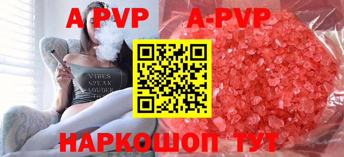 APVP СК КРИС Джанкой