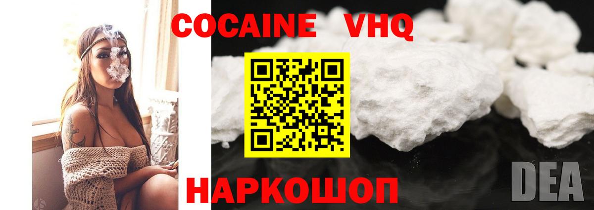 Cocaine FishScale Джанкой