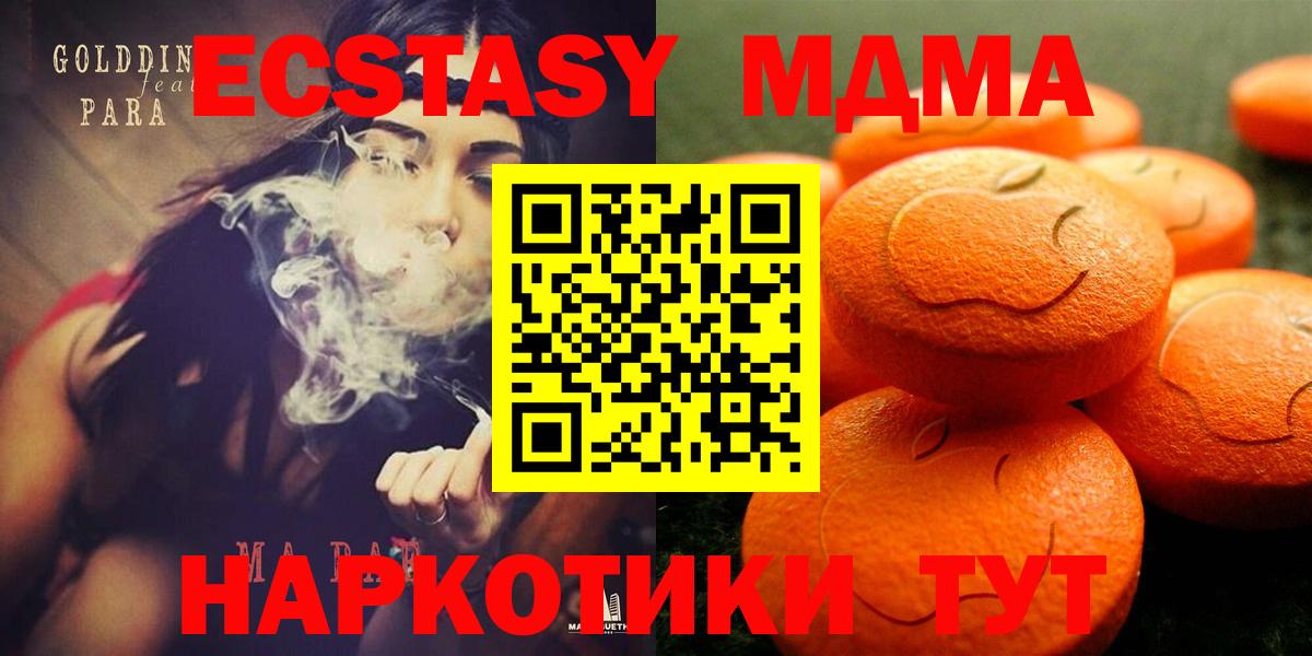 ЭКСТАЗИ ешки  ЭКСТАЗИ  Вход с VPN  Джанкой  ЭКСТАЗИ 280мг 