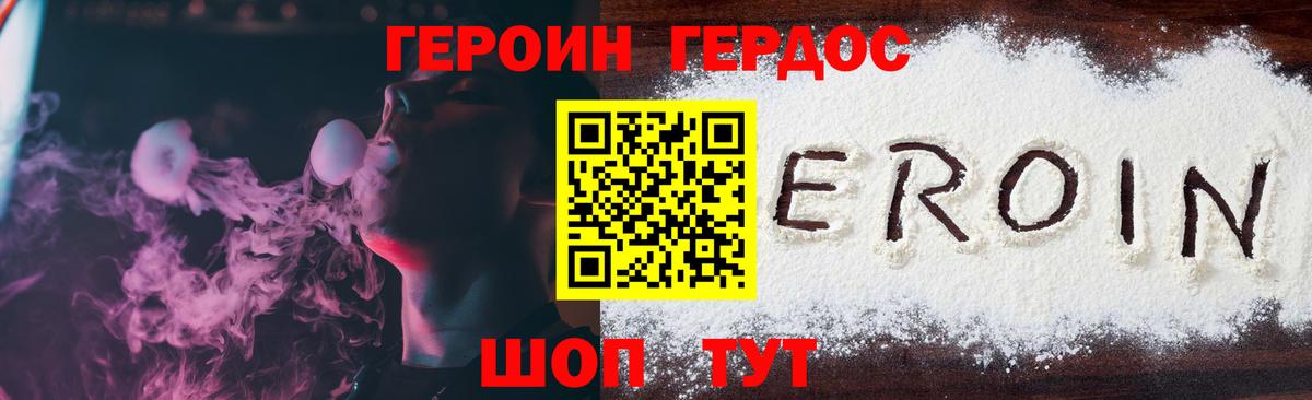 Джанкой  ГЕРОИН Афган  ГЕРОИН  Вход с VPN 
