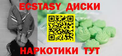 экстази Балаково