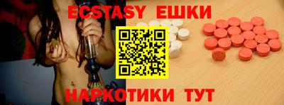 экстази Балаково