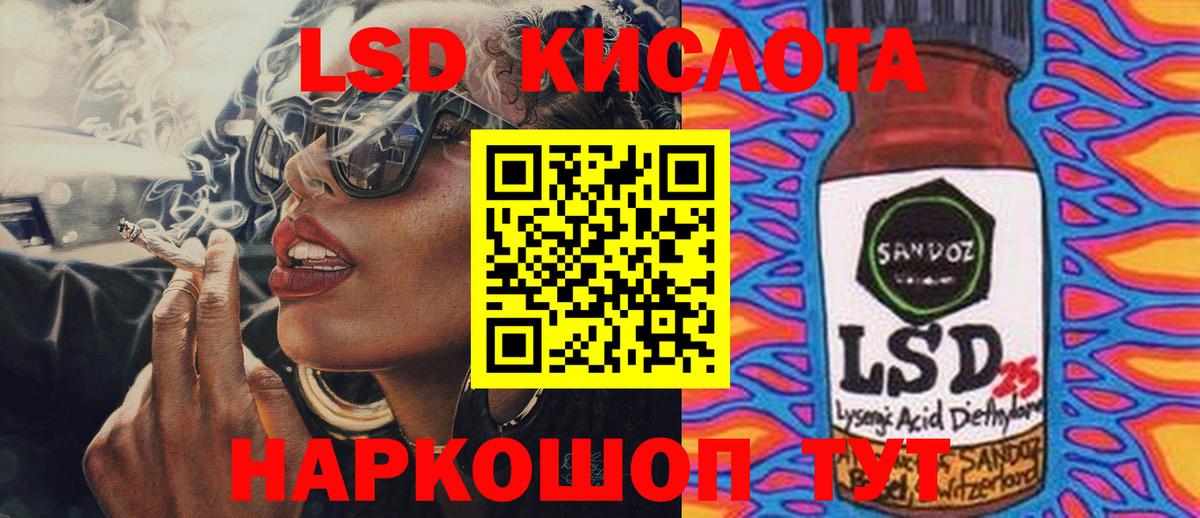 ЛСД экстази кислота  LSD-25 экстази кислота  Джанкой  Вход с VPN 