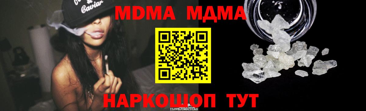 MDMA Molly  МДМА молли  Джанкой  Вход с VPN 