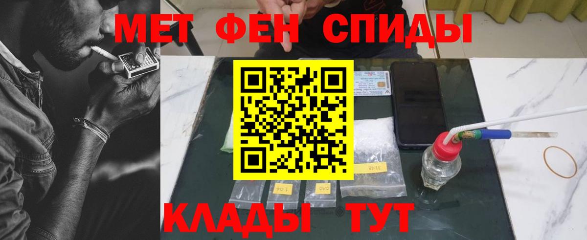 Первитин кристалл  Вход с VPN  Первитин  Джанкой 
