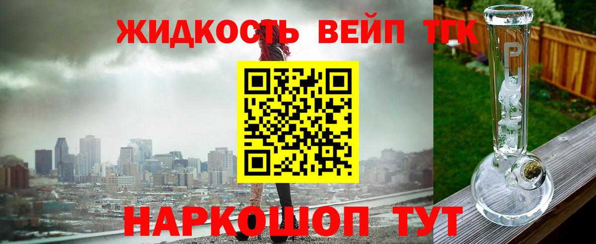 ТГК вейп с тгк Джанкой