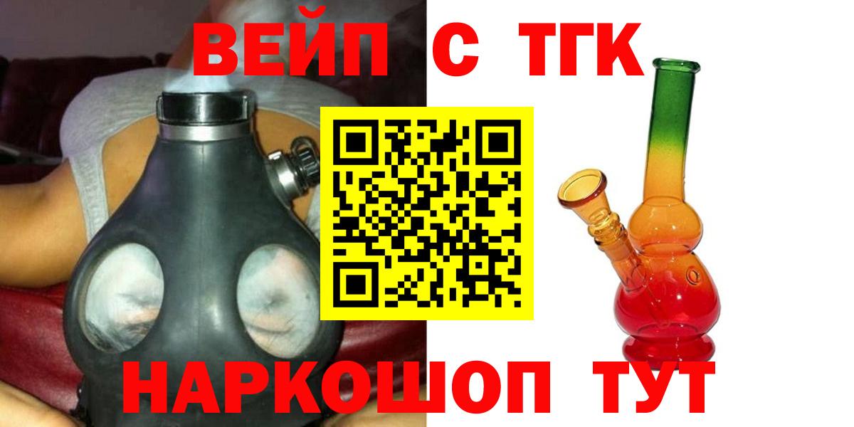 Джанкой  ТГК вейп  Вход с VPN 